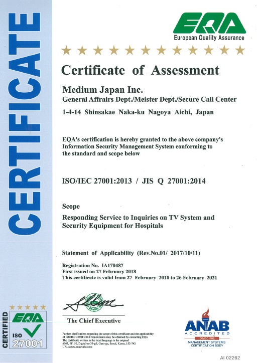 【ISMS/ISO27001】情報ｾｷｭﾘﾃｨﾏﾈｼﾞﾒﾝﾄｼｽﾃﾑの認証を受けました。