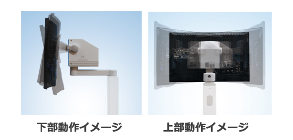 電動アーム 商品詳細 メディウムジャパン