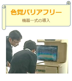 【iPS細胞・臨床研究施設】神戸ｱｲｾﾝﾀｰ病院のテレビシステム運営について